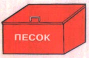 http://www.0-1.ru/articles/extinguishers/0-6.jpg