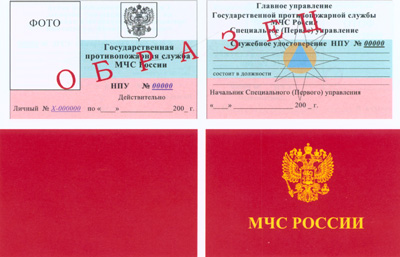 Удостоверение по электробезопасности нового образца